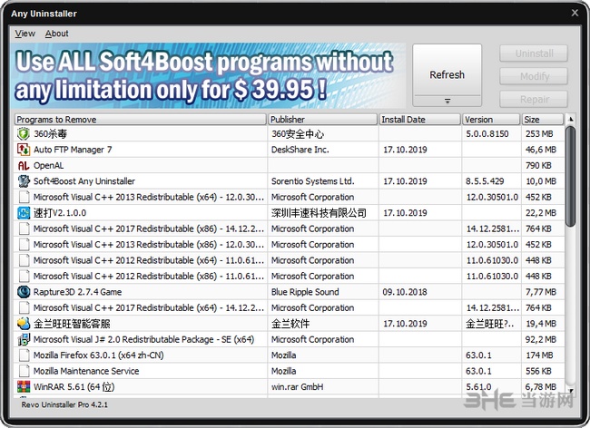Soft4Boost Any Uninstaller图片1