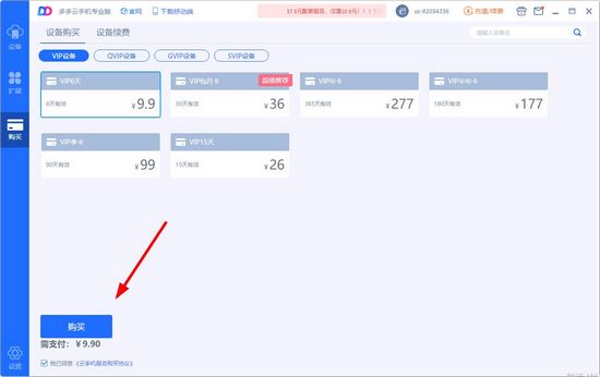 多多云手机图片