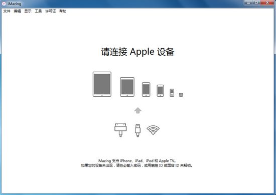 iMazing2软件图片3