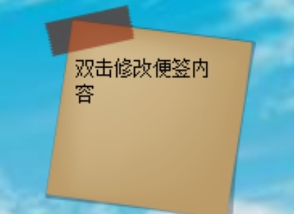 小孩便签怎么用2