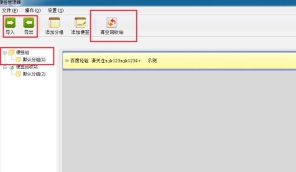 小孩便签怎么用5