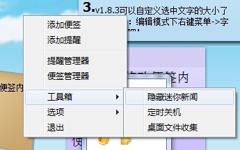 小孩便签怎么用6