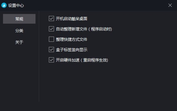 酷呆桌面图片1