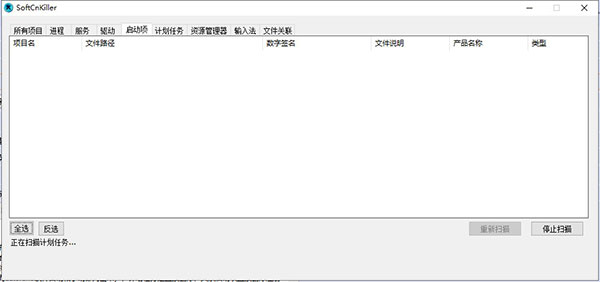 SoftCnKiller图片