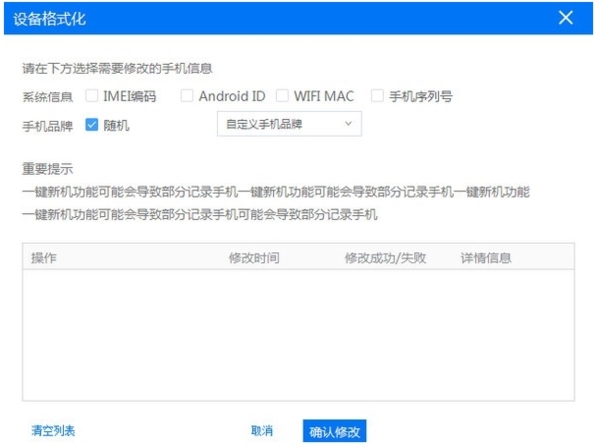 核聚算云手机图片3