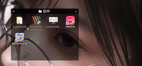 Stardock Fences 4图片11