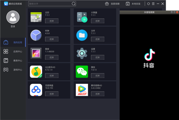 xDroid图片1