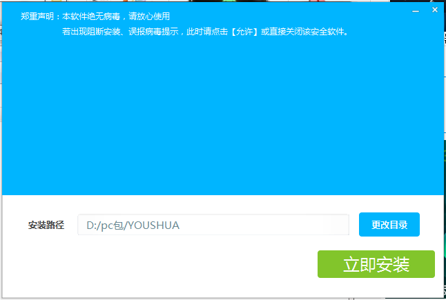 Oppo刷机工具图片4