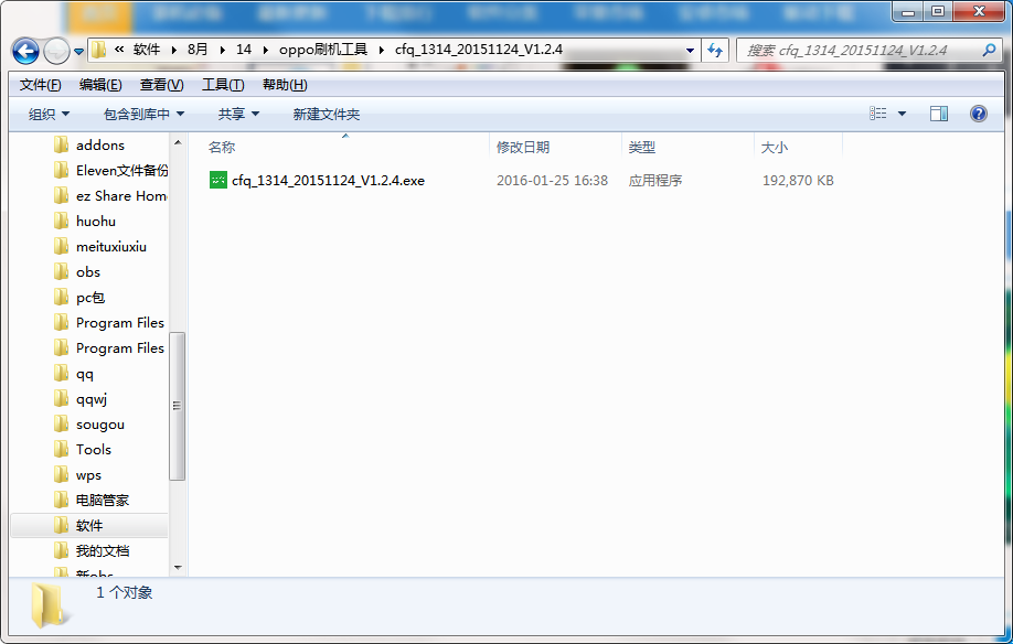 Oppo刷机工具图片3