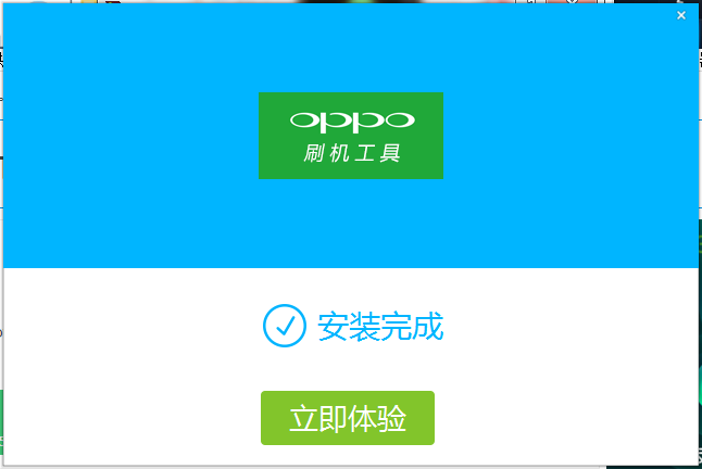 Oppo刷机工具图片5