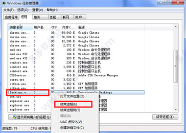 如何关闭Desktops虚拟桌面截图1
