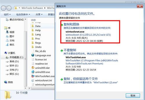 WinTools.net 22 Premium图片12