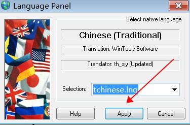 WinTools.net 22 Premium图片16