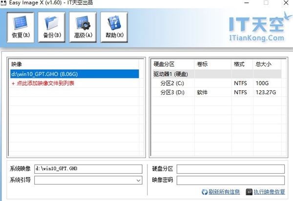 Easy Image X软件截图1