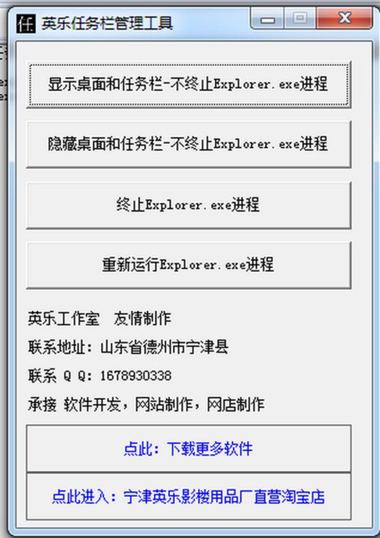 英乐任务栏隐藏显示器图片1
