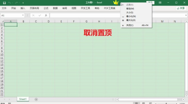 置顶王截图3