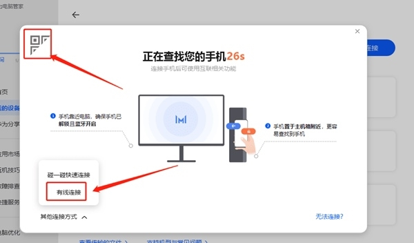 华为电脑管家傻瓜一键安装版图片1