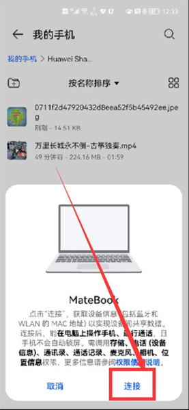 华为电脑管家傻瓜一键安装版图片4