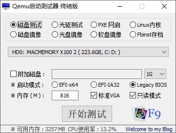 qemu启动测试器图片1