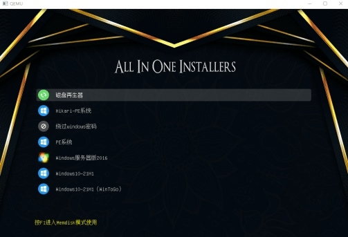 qemu启动测试器图片3