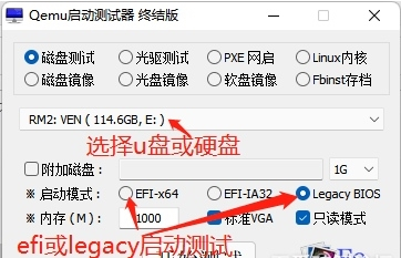 qemu启动测试器图片4