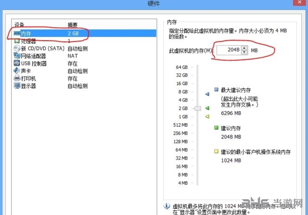 VMware12图片12