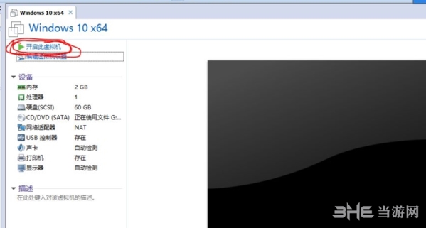 VMware12图片15