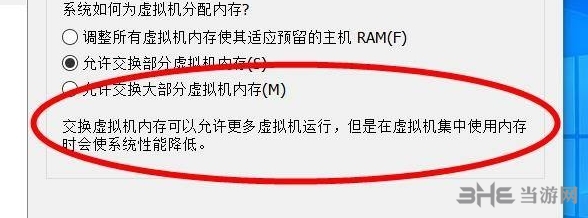 VMware12图片29