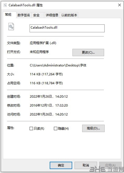CalabashTools.dll截图2