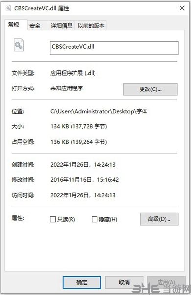 cbscreatevc.dll截图2