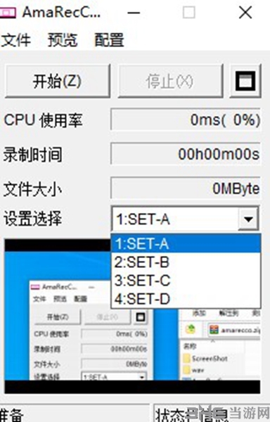 amarecco软件截图1