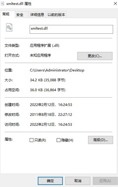 xmltest.dll截图1