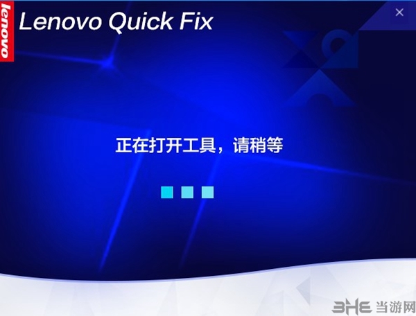 桌面图标黑块修复工具软件截图1