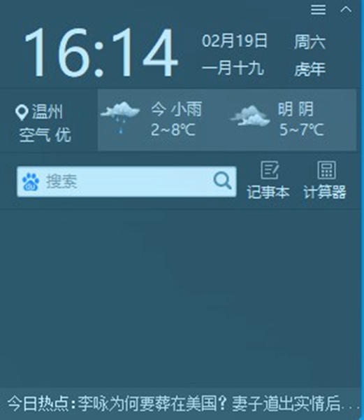 点点桌面软件截图2