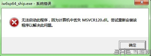 msvcr120.dll图片1