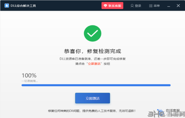 dll综合解决工具图片2