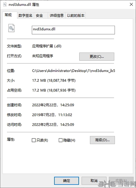 nvd3dumx.dll图片