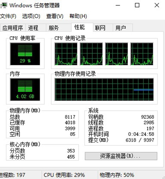Windows Task Manager软件截图1