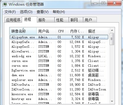 Windows Task Manager软件截图2