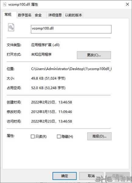 vcomp100.dll图片