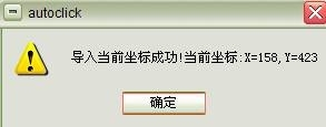 无敌点击狗图片3