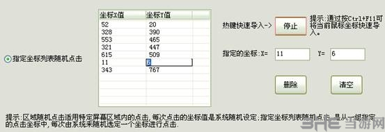 无敌点击狗图片6