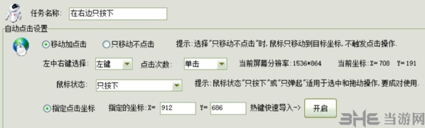 无敌点击狗图片8