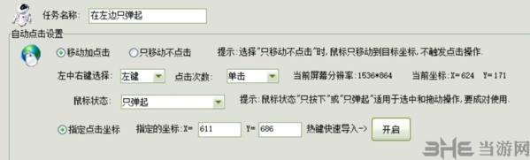 无敌点击狗图片10