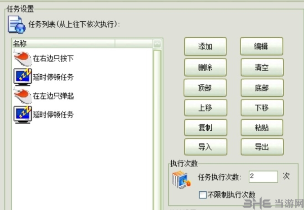 无敌点击狗图片11