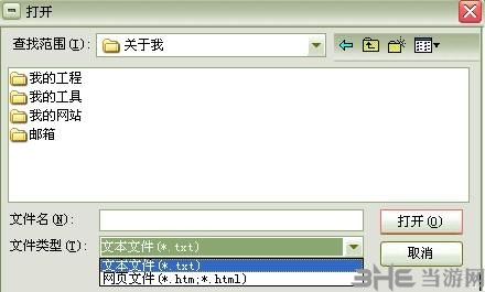 无敌点击狗图片14