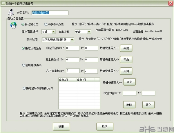 无敌点击狗图片2