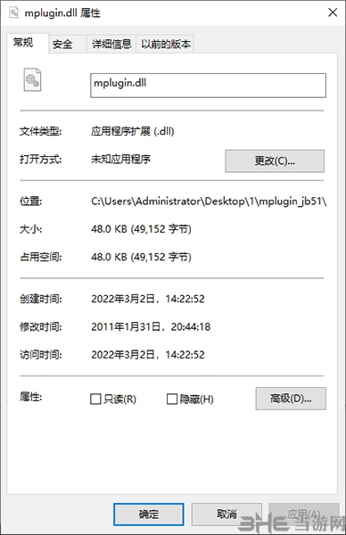 mplugin.dll图片