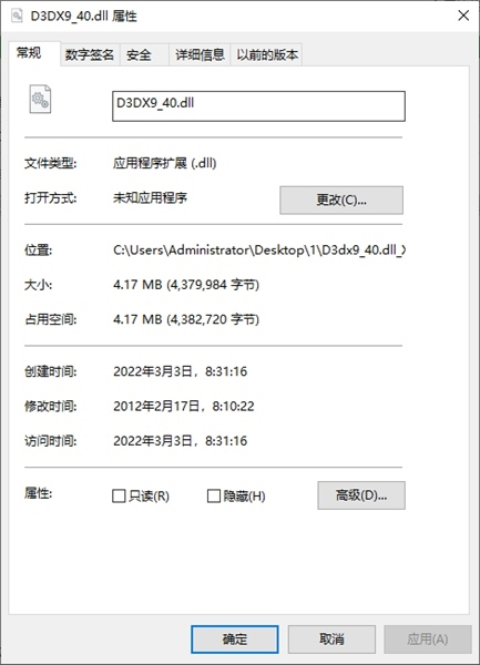 d3dx9_40.dll图片2