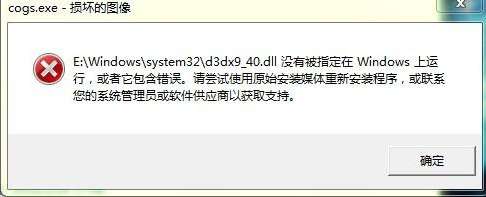 d3dx9_40.dll图片1